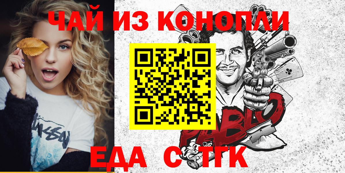 Canna-Cookies конопля  Вход с VPN  Ступино 
