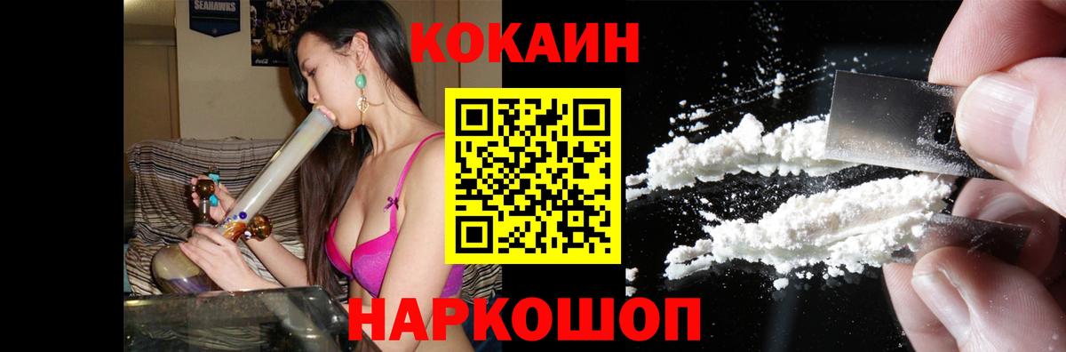 КОКАИН Колумбийский  Кокаин Fish Scale  купить наркоту  Вход с VPN  Ступино 