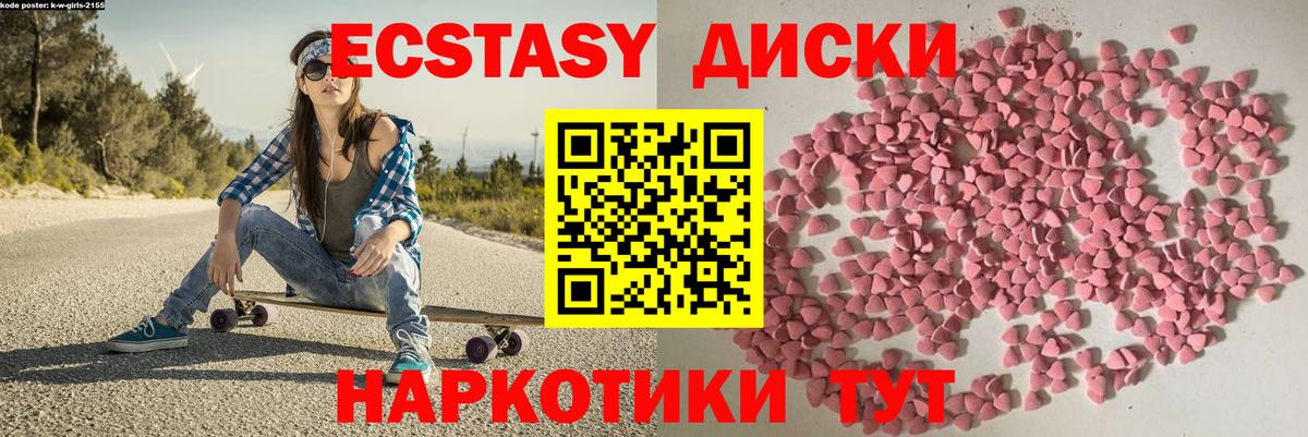 Экстази DUBAI    как войти  ЭКСТАЗИ  ЭКСТАЗИ 280 MDMA  Ступино  Вход с VPN 