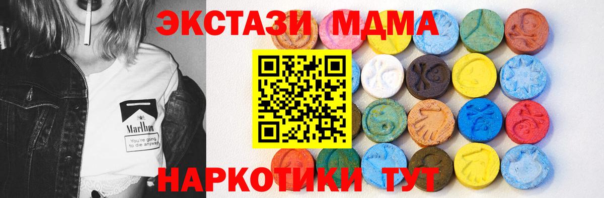 Экстази 280мг Ступино