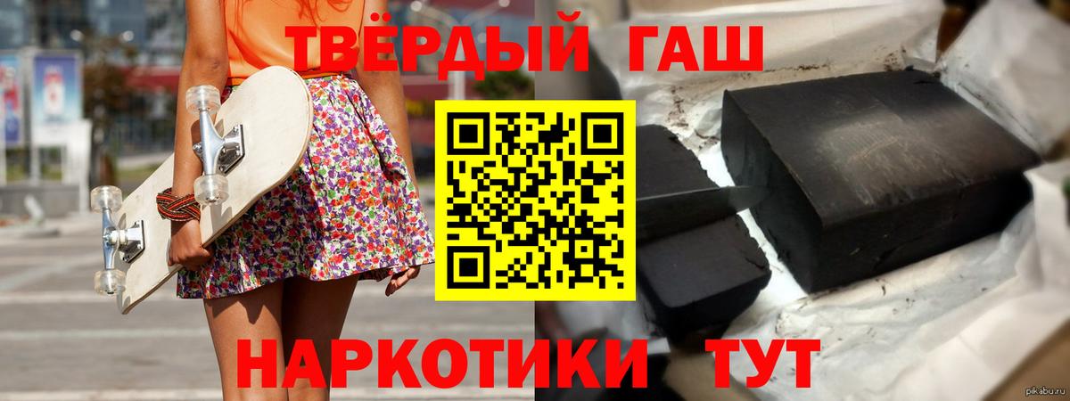 ГАШ хэш  Вход с VPN  ГАШИШ 40% ТГК  где купить   Ступино  Гашиш 