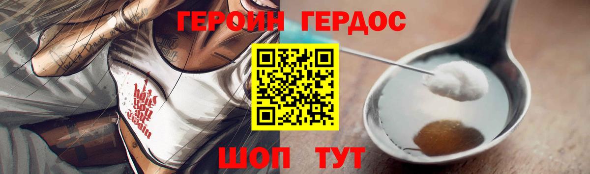 ГЕРОИН  Вход с VPN  Ступино  ГЕРОИН герыч 