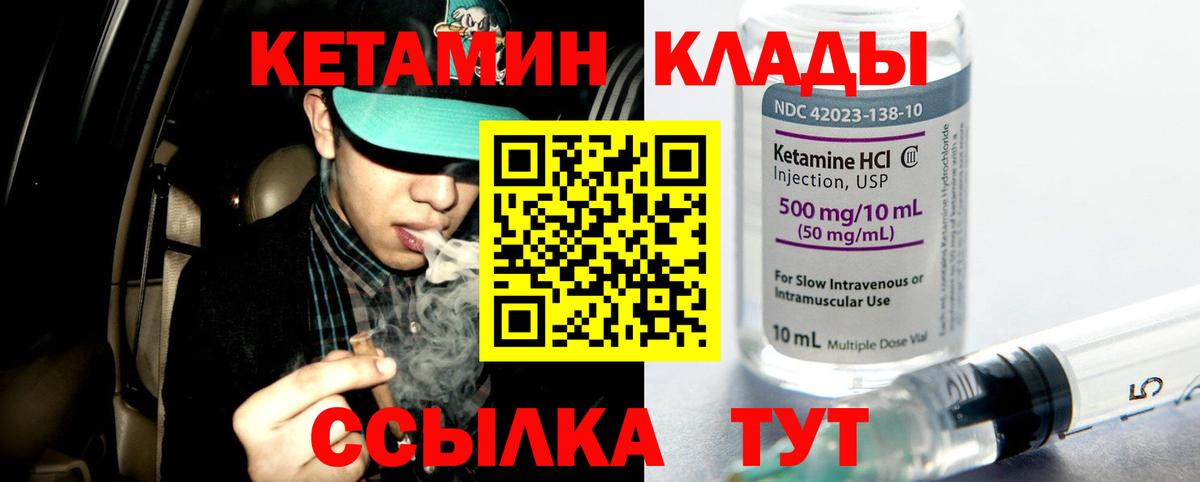 Кетамин ketamine Ступино