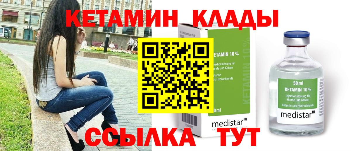 МЕГА ТОР  Вход с VPN  КЕТАМИН ketamine  Ступино  Кетамин ketamine 