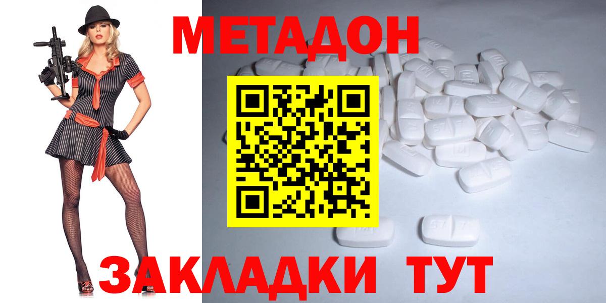 МЕТАДОН мёд Ступино