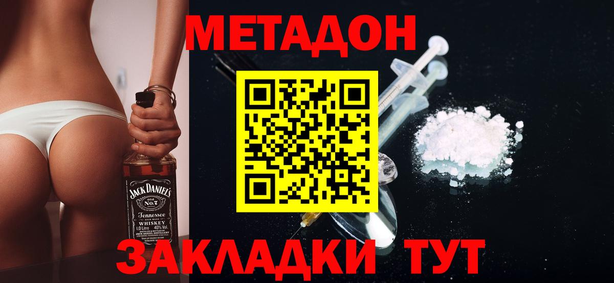 Метадон кристалл  Вход с VPN  Метадон кристалл  Ступино 