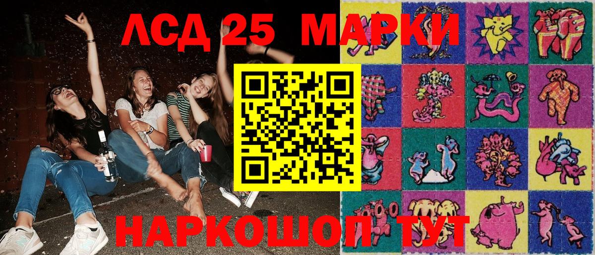 Ступино  Наркотические марки 1500мкг  Вход с VPN 